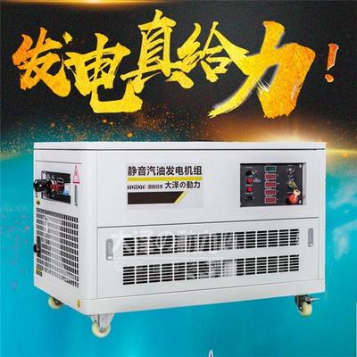 医院备用10kw静音汽油发电机toto10