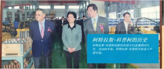 全球工程机械制造商十强阿特拉斯·科普柯公司采购达宝利. - 达宝利人体工学家居 - Chiphell - 分享与交流用户体验