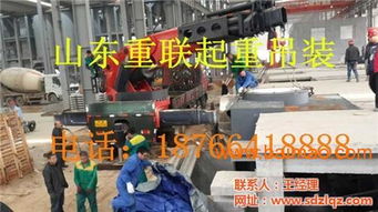 莱芜起重搬运 莱芜起重设备 济南重联, 莱芜起重搬运 莱芜起重设备 济南重联生产厂家, 莱芜起重搬运 莱芜起重设备 济南重联价格