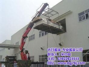 搬家公司 吉日搬家一条龙服务 办公室搬家公司