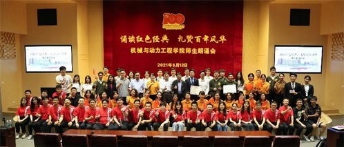 机械与动力工程学院举办建党百年思想引领活动