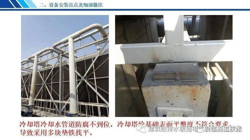 机电设备安装工程创优亮点及细部做法