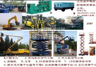 出租高空作业车、升降平台、发电机、空压机、吊车等_空压机_租赁设备_中国工程机械租赁网